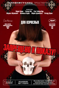 Запрещено к показу!