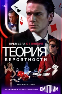 Теория вероятности (2016)