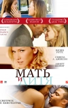Мать и дитя