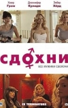Сдохни!