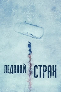 Cold Meat (2023)