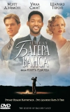 Легенда Багера Ванса (2000)