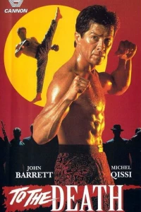 До смертельного исхода (1992)