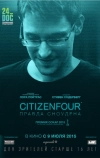 Citizenfour: Правда Сноудена (2014)