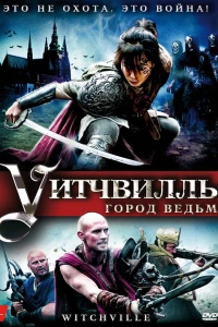 Уитчвилль: Город ведьм (2010)