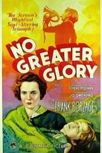 Не выше славы (1934)