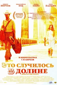 Это случилось в долине (2004)