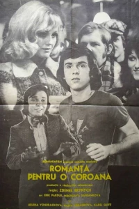 Романс за крону (1975)