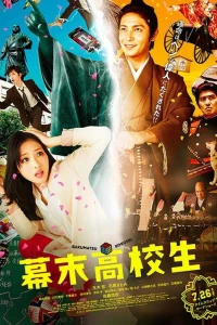 Гостьи из будущего (2014)
