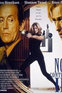 В доступе отказано 2 (1996)