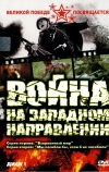 Война (1990)