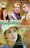 Продается кошка