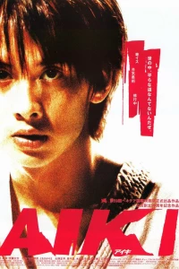Айки (2002)