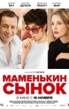 Маменькин сынок (2015)