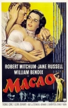 Макао (1952)