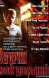 Вагончик мой дальний