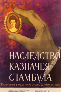 Наследство казначея Стамбула (1962)