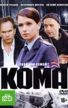 Кома