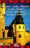 Discovery: Великие замки Европы. Замки Рейна. Замок Эдинбург. Замок Дракулы (1994)