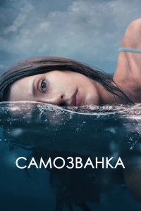 Some Other Woman (2023)