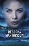 Ребекка Мартинссон (2017)