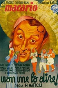 Не говори мне такое!