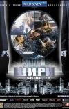 Шири