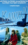 Клуши