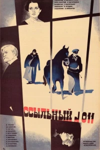 Ссыльный №011 (1978)