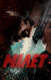 Налет (2017)