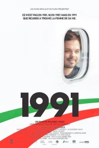 Тысяча девятьсот девяноста первый 1991