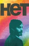 Нет