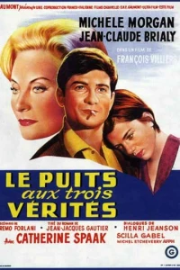 Колодец трёх истин (1961)