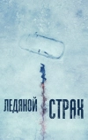 Cold Meat