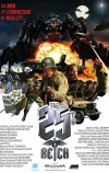 25-ый рейх