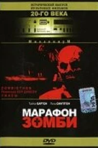 Марафон зомби (1986)