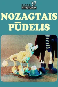 Украденный пудель (1972)