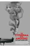 Весеннее пробуждение (2015)